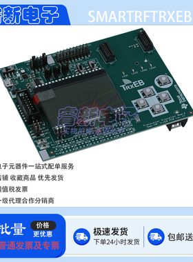 原装 SMARTRFTRXEBK SmartRF EVAL BOARD SMART RF 收发器评估板