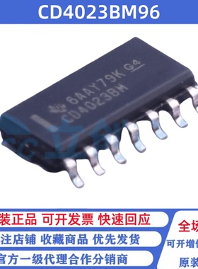 全新原装 CD4023BM96 丝印CD4023BM SOP-14 4通道双输入逻辑门