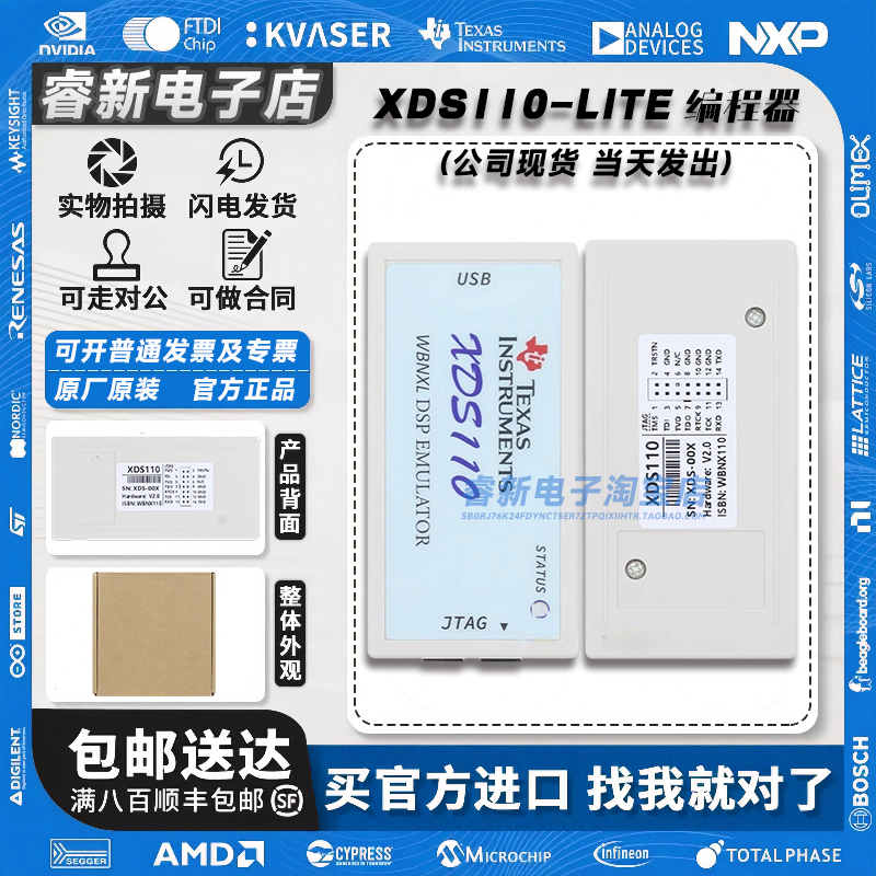 现货XDS110-Lite仿真器下载器