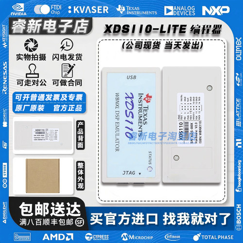 现货XDS110-Lite仿真器下载器