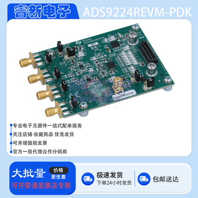 ADS9224REVM-PDK ADS9224R 同步采样 SAR ADC 性能演示套件 (PDK)