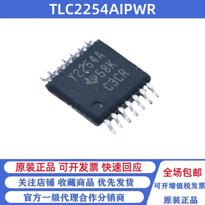 全新原装 TLC2254AIPWR 丝印Y2254A 贴片TSSOP14 运算放大器芯片
