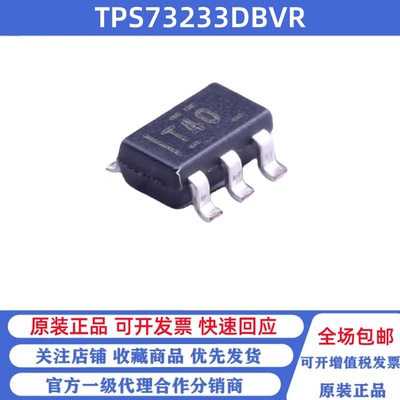 全新原装  TPS73233DBVR 丝印T40 贴片SOT-23-5 线性稳压器芯片