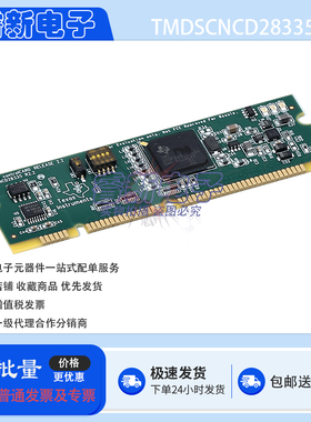 原装 TMDSCNCD28335 开发板 TMS320F28335 controlCARD 评估套件