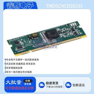 原装 TMDSCNCD28335 开发板 TMS320F28335 controlCARD 评估套件