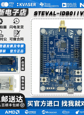 现货当天发 STEVAL-IDB011V2 开发板 BlueNRG-LP 低功耗蓝牙支持