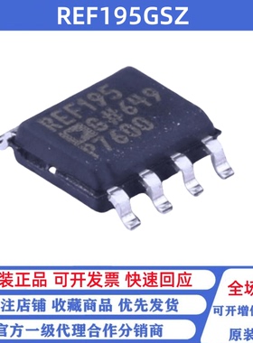 全新原装 REF195GSZ 丝印REF195G SOP-85 低压差 低压基准电压源