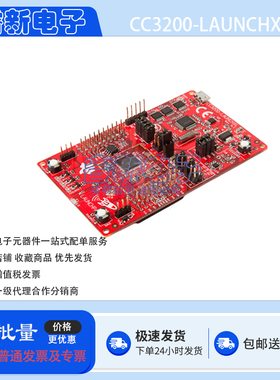 CC3200-LAUNCHXL SimpleLink Wi-Fi CC3200 LaunchPad 开发套件