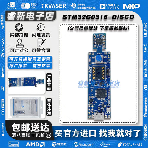 原装现货 STM32G0316-DISCO ST开发板 STM32G031J6M6 MCU探索套件