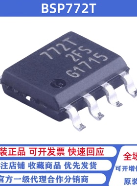 全新原装 BSP772T 丝印772T 贴片SOP-8 功率电子开关芯片