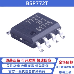 全新原装 BSP772T 丝印772T 贴片SOP-8 功率电子开关芯片