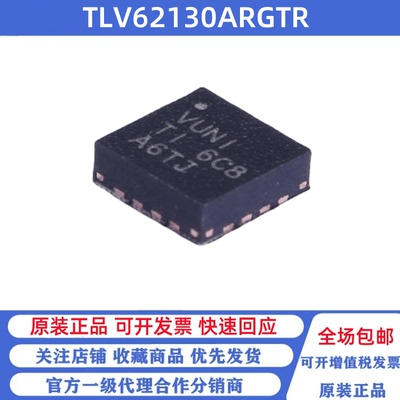全新原装 TLV62130ARGTR 丝印VUNI 贴片QFN-16 降压型电源芯片