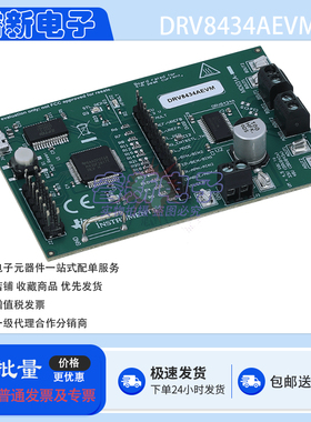 TI原装 DRV8434AEVM 开发板 DRV8434A 步进驱动器评估模块