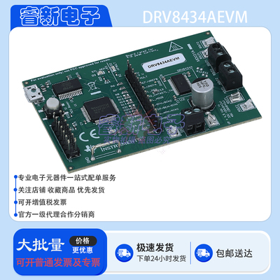 TI原装 DRV8434AEVM 开发板 DRV8434A 步进驱动器评估模块