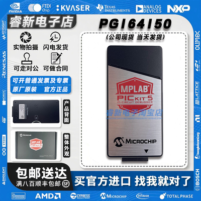 现货 MPLAB PICkit 5 在线调试器 PG164150 SAM 下载器编程烧录器