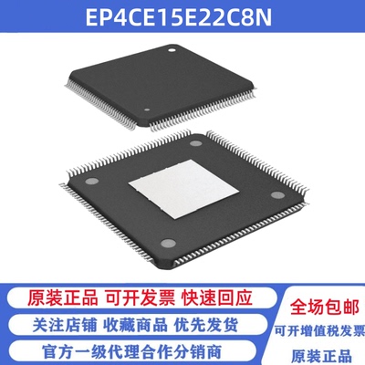全新原装 EP4CE15E22C8N 贴片QFP-144 单片机MCU 微控制器芯片