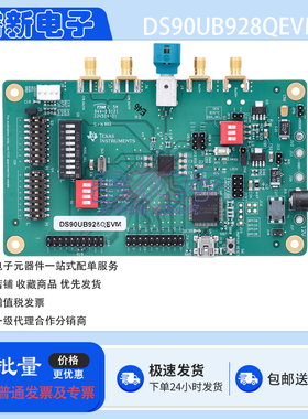 TI原装开发板 DS90UB928QEVM FPD-Link III 解串器评估模块