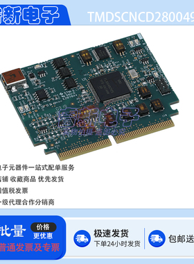 TMDSCNCD280049C TMD280049C C2000™ MCU controlCARD 评估模块
