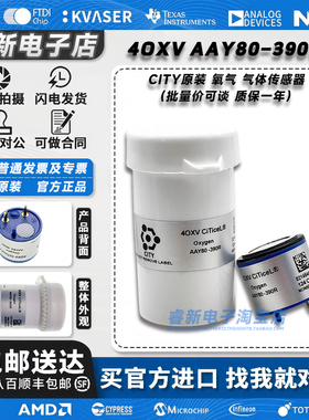 原装现货 40XV AAY80-390R 氧气传感器 4OXV 英国CITY O2氧电池