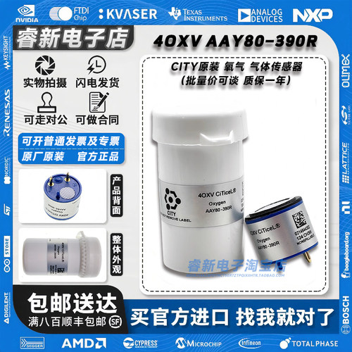 原装现货 40XV AAY80-390R 氧气传感器 4OXV 英国CITY O2氧电池