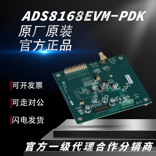ADS8168EVM-PDK ADS8168 8 通道 16位 1MSPS评估模块性能演示套件