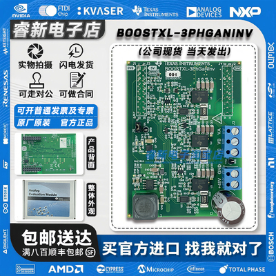 现货BOOSTXL-3PHGANINV开发板