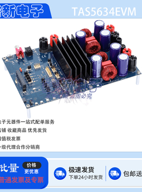 TI原装 TAS5634EVM 开发板 TAS5634 58V D类放大器功率级评估模块