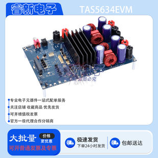 TI原装 TAS5634EVM 开发板 TAS5634 58V D类放大器功率级评估模块