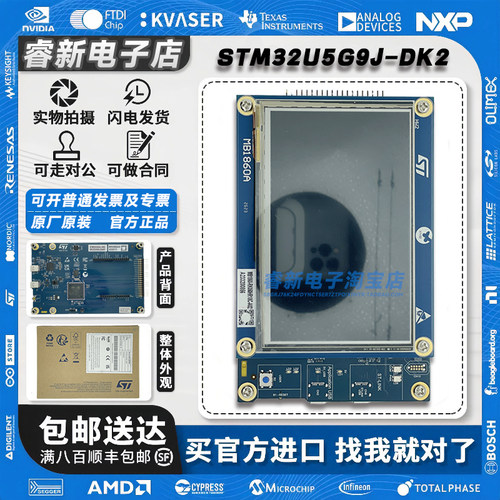 现货 STM32U5G9J-DK2 STM32U5G9ZJT6Q 微控制器 Discovery 开发板