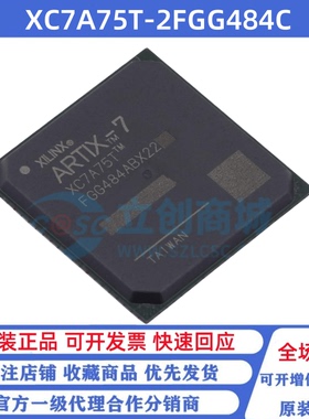 全新原装 XC7A75T-2FGG484C BGA-484 单片机MCU 可编程逻辑芯片