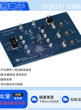 TI TPS92611EVM 开发板 TPS92611-Q1 单通道 LED 驱动器评估模块
