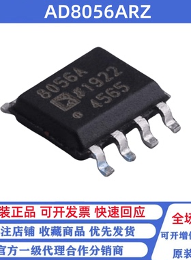 全新原装 AD8056ARZ 丝印8056A 贴片SOP-8 电压反馈型放大器