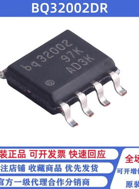 全新原装 BQ32002DR  丝印32002 贴片SOP8 电源的实时时钟 (RTC)
