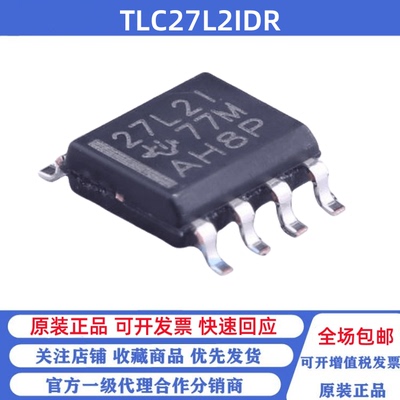 全新原装 TLC27L2IDR 丝印27L2I 贴片SOP-8 双通道运算放大器