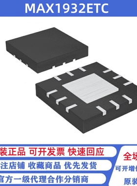 全新原装 MAX1932ETC+T MAX1932ETC AABV 贴片QFN12 电源管理芯片