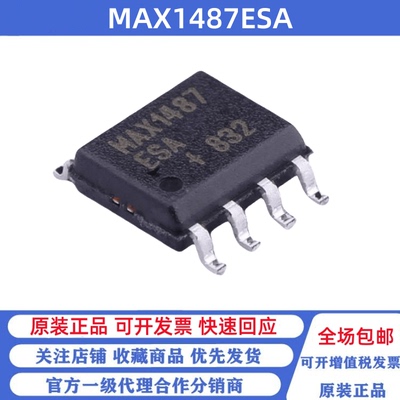 全新原装 MAX1487ESA+T SIY MAX1487ESA 贴片SOP8 收发器驱动芯片