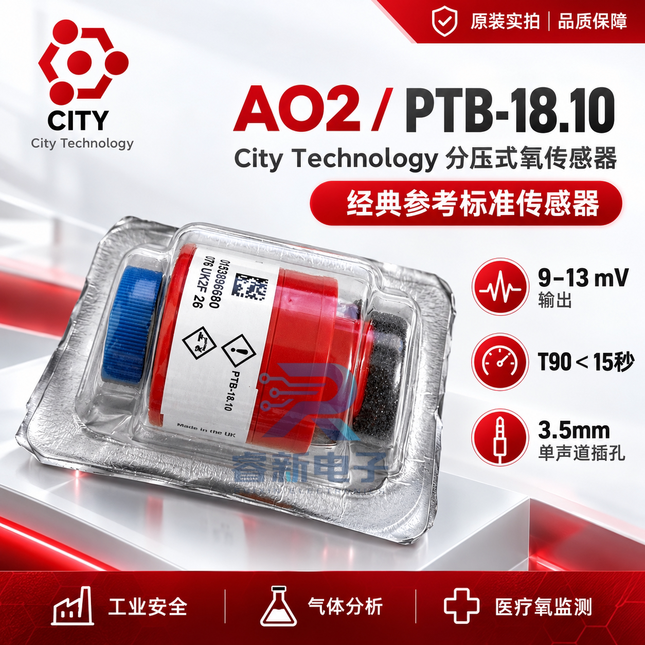 CITYAO2PTB-18.10氧传感器
