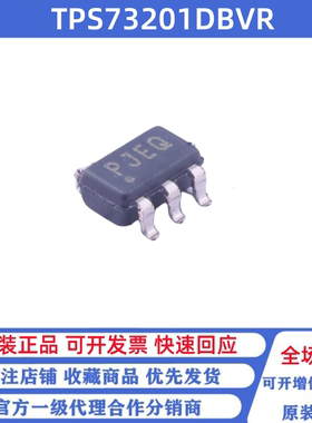 TPS73201DBVR SOT23-5 TPS73201DBVT 丝印PJEQ 可调线性稳压器