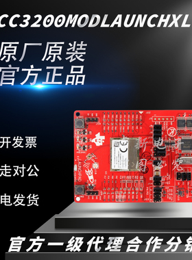 原装 CC3200MODLAUNCHXL Wi-Fi CC3200 音频 BoosterPack 开发板