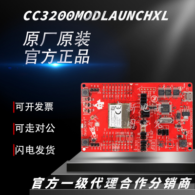 原装 CC3200MODLAUNCHXL Wi-Fi CC3200 音频 BoosterPack 开发板
