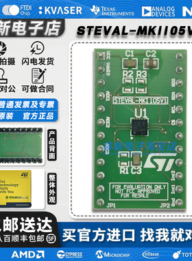 现货新到 STEVAL-MKI105V1 开发板 LIS3DH MEMS 加速计 传感器