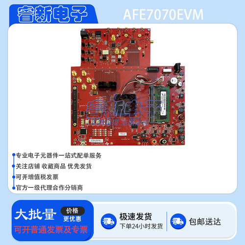 TI原装 AFE7070EVM 开发板 双通道 14 位 65MSPS DAC 数模转换器