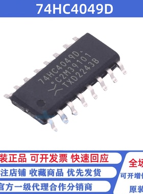 全新原装 74HC4049D 74HC4049 贴片SOIC-16 缓冲器/驱动器芯片