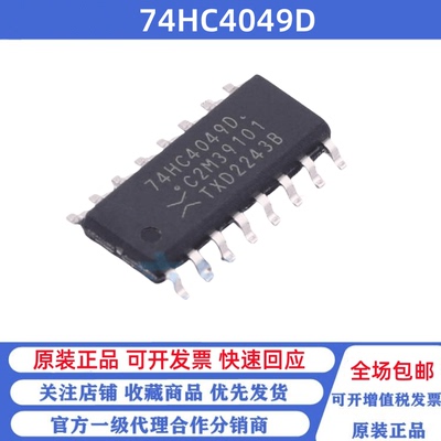全新原装 74HC4049D 74HC4049 贴片SOIC-16 缓冲器/驱动器芯片