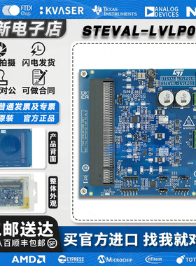 现货 STEVAL-LVLP01 STDRIVE101 ZeST 三相栅极驱动器 开发套件