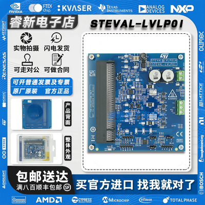 现货 STEVAL-LVLP01 STDRIVE101 ZeST 三相栅极驱动器 开发套件