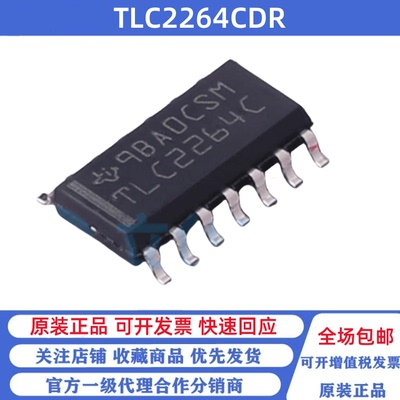全新原装 TLC2264CDR 丝印TLC2264C 贴片SOP-14 运算放大器