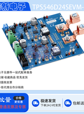 TI原装 TPS546D24SEVM-2PH TPS546D24S 同步降压转换器评估模块