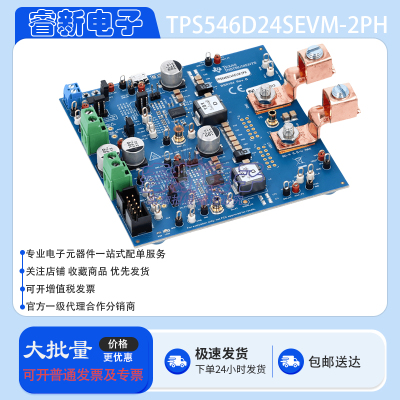 TI原装 TPS546D24SEVM-2PH TPS546D24S 同步降压转换器评估模块