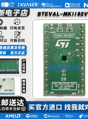 现货新到 STEVAL-MKI192V1 开发板 DIL24 LPS22HH引脚 适配器板